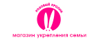 Скидка 30% на товары бренда JUICY TOYZ  - Новоалтайск