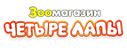 КОНСЕРВЫ АВВА 400Г В ПОДАРОК - Новоалтайск